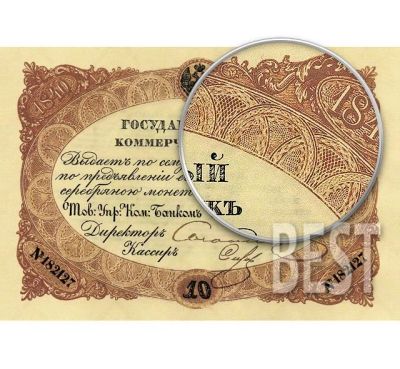 Лот: 14376198. Фото: 1. 10 рублей 1840 Государственный... Россия, СССР, страны СНГ