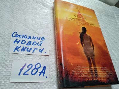Лот: 17916356. Фото: 1. ок (17..09) Зендкер Ян-Филипп... Художественная