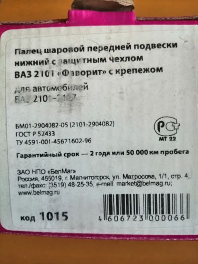 Лот: 25583379. Фото: 1. авто. Ходовая, подвеска, рулевое управление