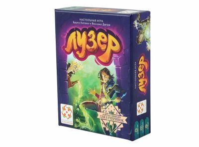 Лот: 12201818. Фото: 1. Настольная игра Лузер. Настольные игры, карты