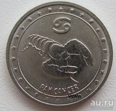 Лот: 7657465. Фото: 1. Приднестровье 1 рубль 2016. Рак... Страны СНГ и Балтии