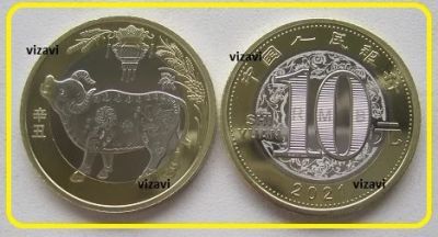 Лот: 18888447. Фото: 1. Китай 10 юаней 2021. Год Быка... Азия
