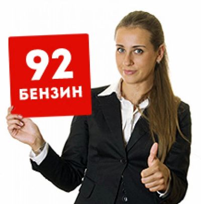 Лот: 11687459. Фото: 1. Куплю Бензин АИ 92. Бензин, топливо