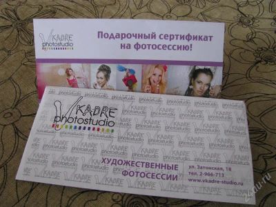 Лот: 2808764. Фото: 1. Сертификат на фотосессию. Подарочные сертификаты, купоны, промокоды