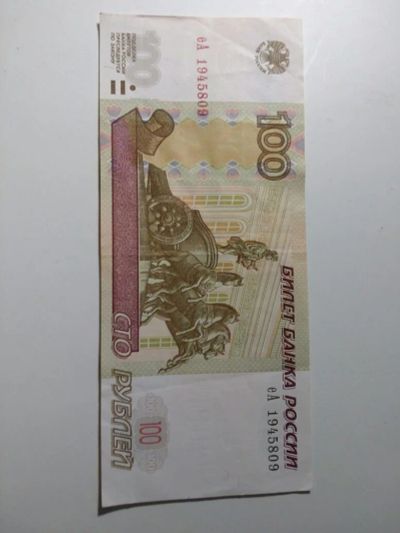 Лот: 11235115. Фото: 1. Интересный подарок для родившихся... Россия, СССР, страны СНГ