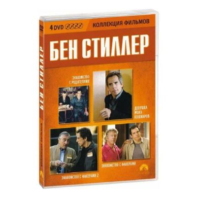 Лот: 24519377. Фото: 1. DVD-видеодиск ND Play Коллекция... CD, DVD, BluRay