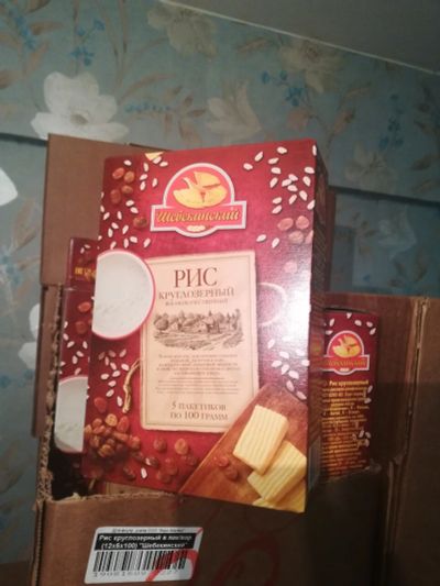 Лот: 16172331. Фото: 1. Рис круглозерный "шербекенский... Крупы, сыпучие продукты