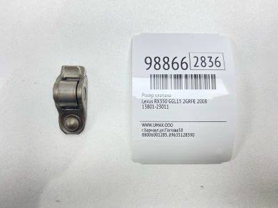 Лот: 24772950. Фото: 1. Рокер клапана Lexus Rx350 2008... Двигатель и элементы двигателя