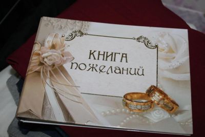 Лот: 6119997. Фото: 1. книга пожеланий новая. Другое (свадебная мода)