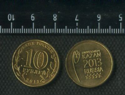 Лот: 17103165. Фото: 1. ГВС 10 рублей 2013 года,Универсиада... Россия после 1991 года