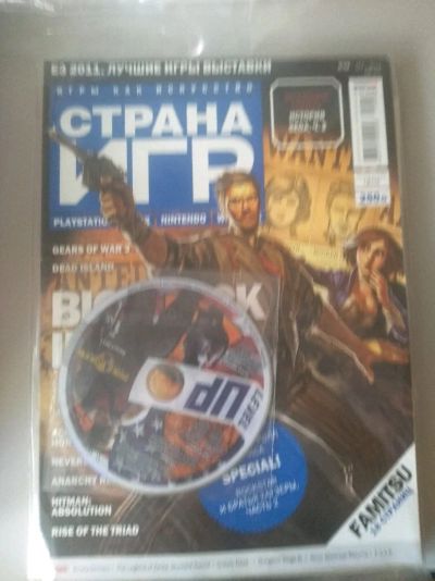 Лот: 14070731. Фото: 1. Журнал "Страна игр"+ диски (новое... Компьютеры и ПО