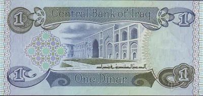 Лот: 55050. Фото: 1. Ирак. 1 динар 1993г. Идеал!. Другое (банкноты)