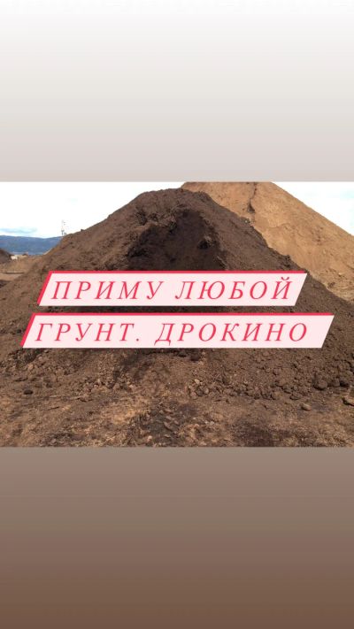 Лот: 22352826. Фото: 1. Приму грунт. Грунты, удобрения