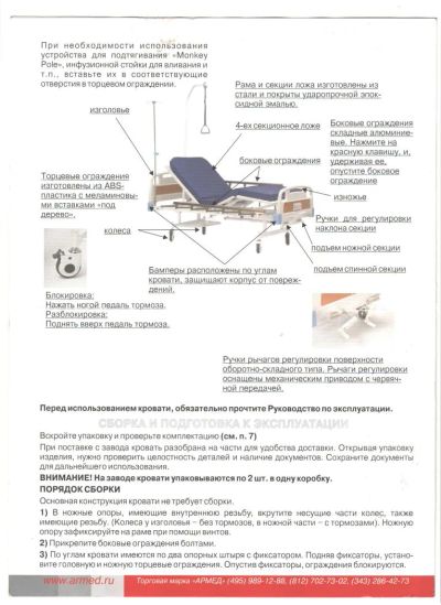 Лот: 5963136. Фото: 1. Кровать специализированная медицинская. Оборудование
