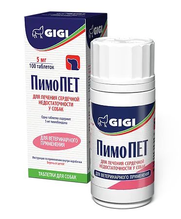 Лот: 23531113. Фото: 1. ПимоПет (PimoPet) 5 мг, уп. 70... Другое (животные и уход)