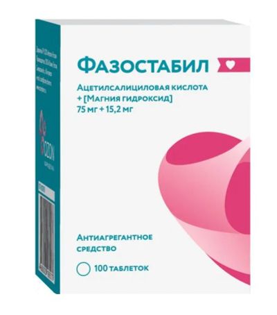 Лот: 24607896. Фото: 1. Фазостабил таб.п о 75мг+15,2мг... Лекарства