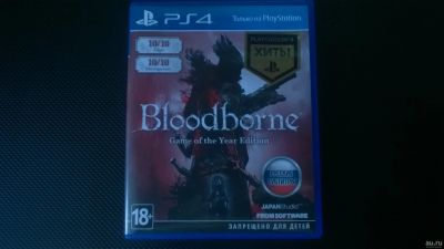Лот: 13549062. Фото: 1. Bloodborne PS4. Игры для консолей