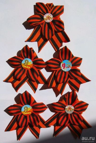 Лот: 13684556. Фото: 1. Значки-брошки на 9мая. Другое (ручная работа)