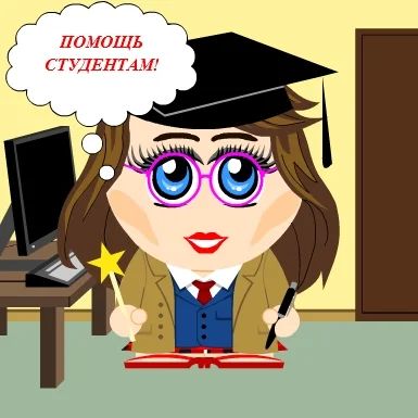 Лот: 5336307. Фото: 1. Дипломные, Курсовые, Контрольные... Другие (обучение, тренеры)