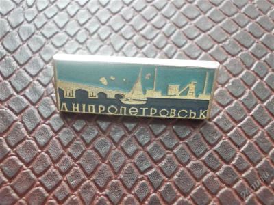 Лот: 2197292. Фото: 1. Значок в вашу коллекцию. Лот... Сувенирные
