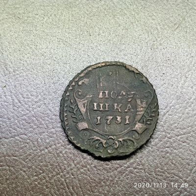 Лот: 15282401. Фото: 1. полушка 1731 слабые следы перечекана... Россия до 1917 года