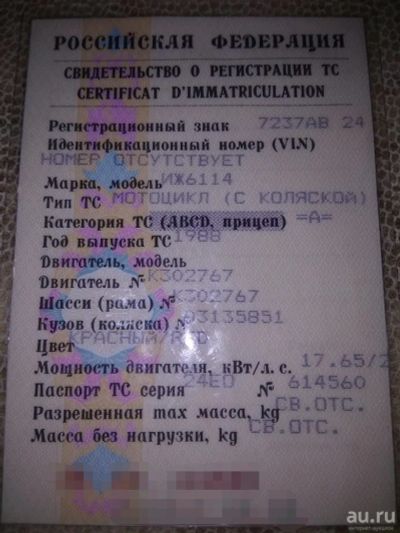 Лот: 13757596. Фото: 1. Документы ИЖ Юпитер 5. Запчасти