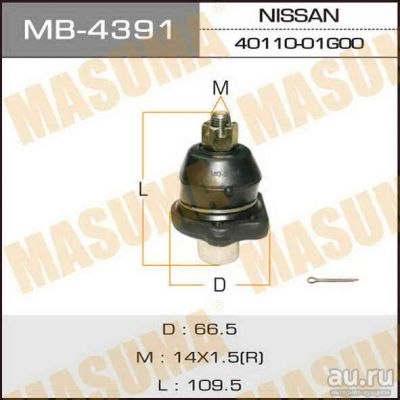 Лот: 18592013. Фото: 1. Шаровая опора masuma front up... Ходовая, подвеска, рулевое управление