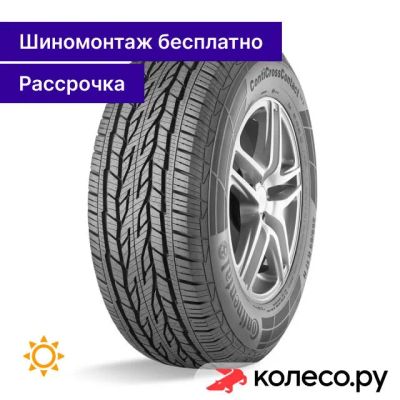 Лот: 25442365. Фото: 1. CrossContact LX 2 285/60 R18 116V. Шины