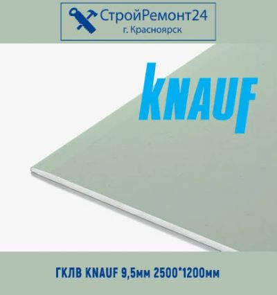 Лот: 18552908. Фото: 1. Гипсокартон влагостойкий Кнауф... Утеплитель и изоляционные материалы