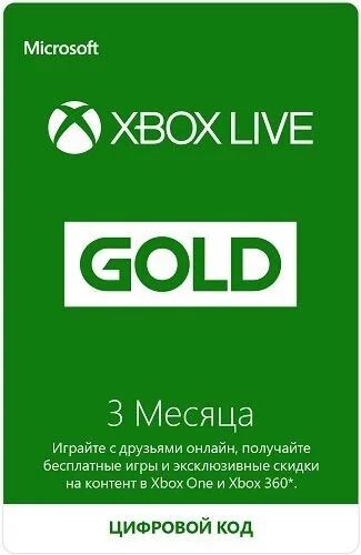 Лот: 10377302. Фото: 1. 3 месяца Xbox Live Gold Цифровой... Игры для консолей