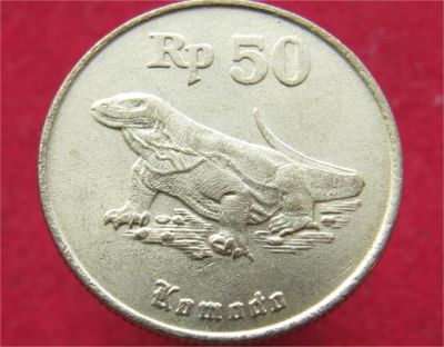 Лот: 10912880. Фото: 1. Монета №18759 Индонезия. Остальные страны