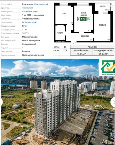 Лот: 20834658. Фото: 1. Продам 2-комнатную, 58 м², Сити... Квартиры, студии