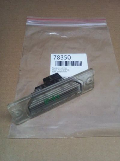 Лот: 21403670. Фото: 1. подсветка номера Nissan Primera... Двигатель и элементы двигателя