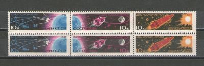 Лот: 17108167. Фото: 1. 1963 год. Полная серия. День космонавтики... Марки