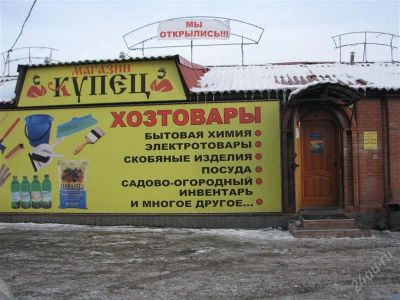 Лот: 2415740. Фото: 1. Продам бизнес (хозтовары)Мкрн... Другое (готовый бизнес)