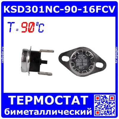 Лот: 25268907. Фото: 1. KSD301NC-90-16FCV - биметаллический... Другое (радиодетали  (электронные компоненты))