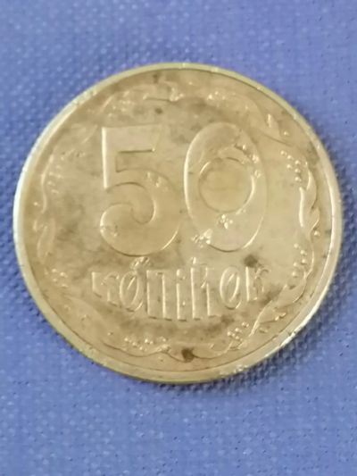 Лот: 23519491. Фото: 1. 50 копинок Украина 1994 год. Страны СНГ и Балтии