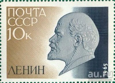 Лот: 9391951. Фото: 1. СССР 1965 год. Марка. 95-я годовщина... Марки