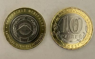Лот: 18420931. Фото: 1. Карачаево-Черкесская Республика... Россия после 1991 года