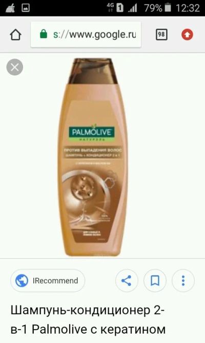 Лот: 12633658. Фото: 1. Palmolive 2 в 1. Шампунь + кондиционер... Уход за волосами 