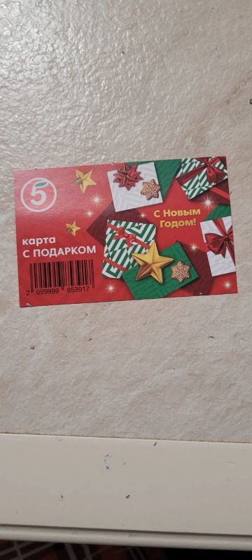 Лот: 19836282. Фото: 1. Купон. Подарочные сертификаты, купоны, промокоды