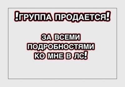 Лот: 7796677. Фото: 1. Группа в одноклассниках. Доменные имена, сайты