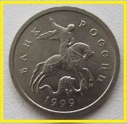 Лот: 15476295. Фото: 1. Россия 1 копейка 1999 М (20201002... Россия после 1991 года