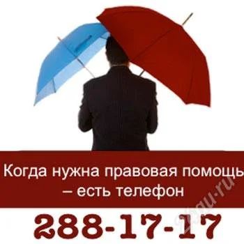 Лот: 1738385. Фото: 1. страховые споры, возврат банковский... Автомобили