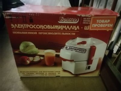 Лот: 15261282. Фото: 1. Соковыжималка. Остальная техника