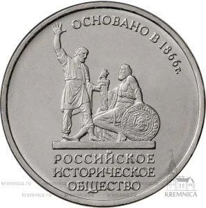 Лот: 9685379. Фото: 1. 5 рублей 2016 год. 150-летие основания... Другое (монеты)