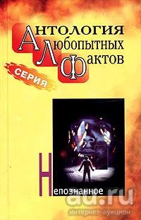 Лот: 18519544. Фото: 1. Бернацкий Анатолий (составитель... Науки о Земле