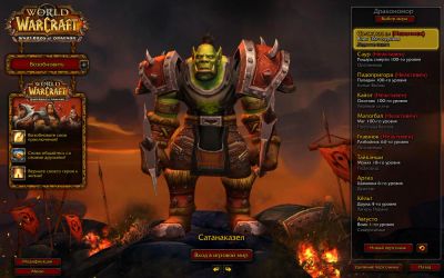 Лот: 7235074. Фото: 1. аккаунт World of Warcraft Legion... Аккаунты