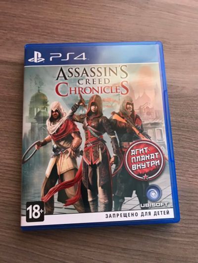 Лот: 9601392. Фото: 1. Assassin’s Creed Chronicles: Трилогия... Игры для консолей