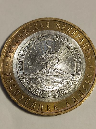 Лот: 25037221. Фото: 1. 10 рублей 2009 г. Республика Адыгея. Россия после 1991 года
